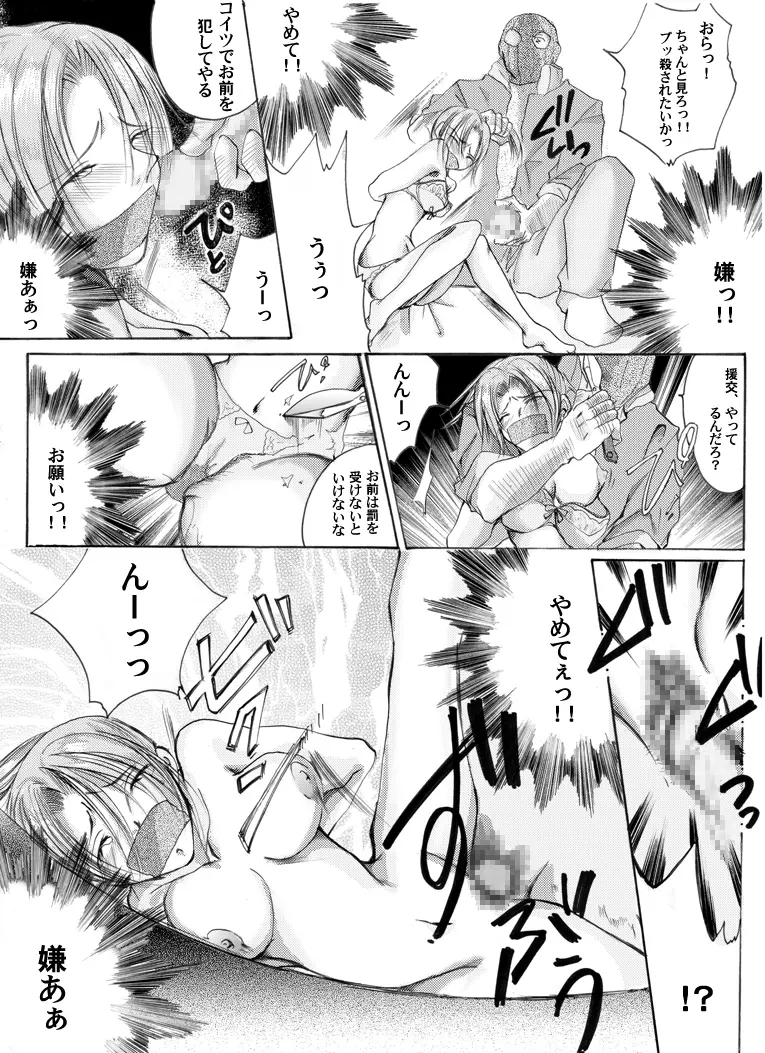 欲望回帰特選集 -Artist Collection#14 八福庵傑作集- Page.89