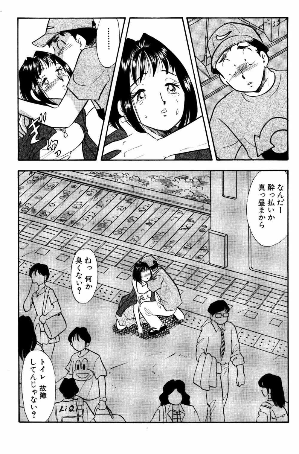 ひみつ妻4 Page.17