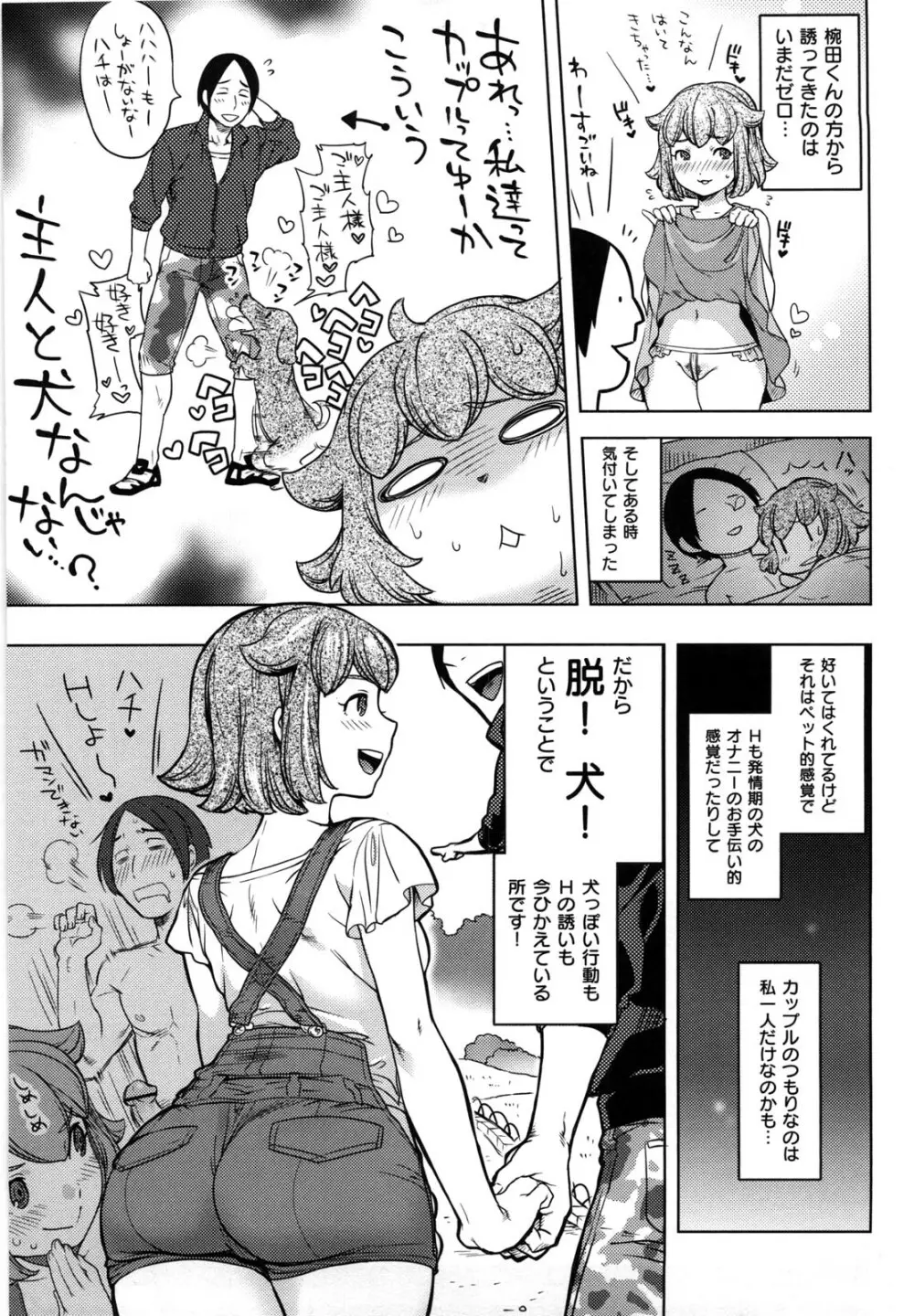 恋人ルール Page.30