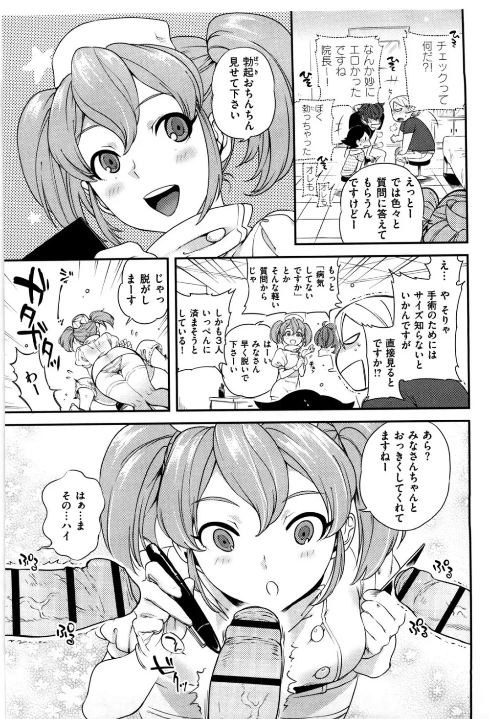 恋人ルール Page.88