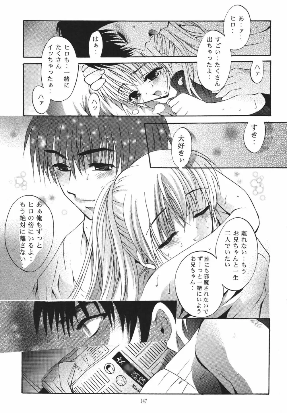 ALICE 上巻 Page.146