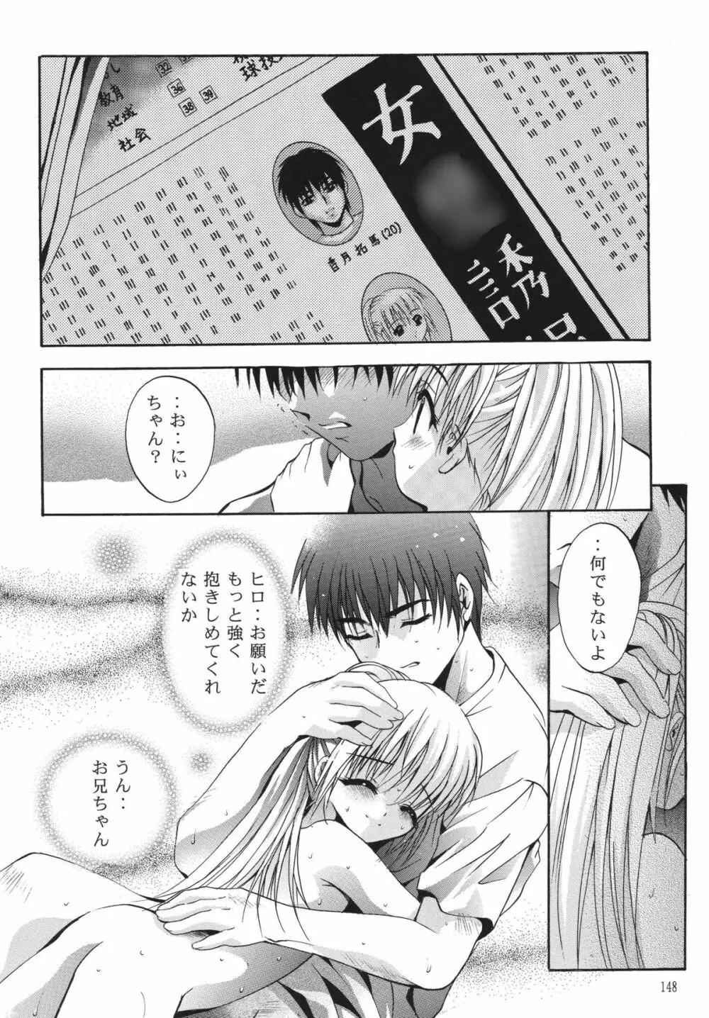 ALICE 上巻 Page.147