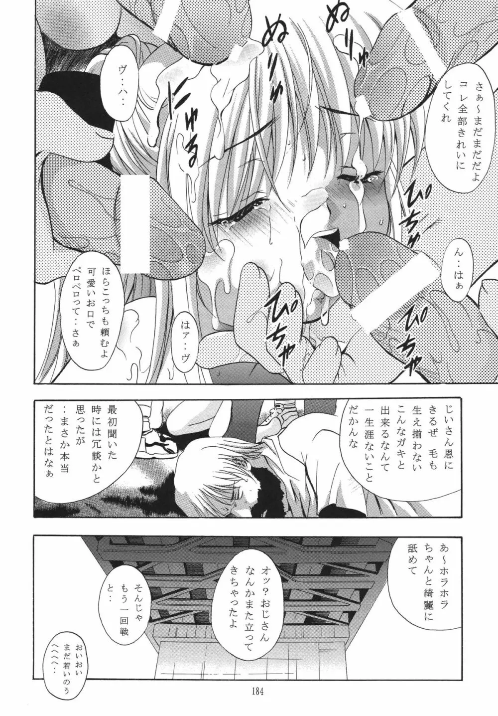 ALICE 上巻 Page.182