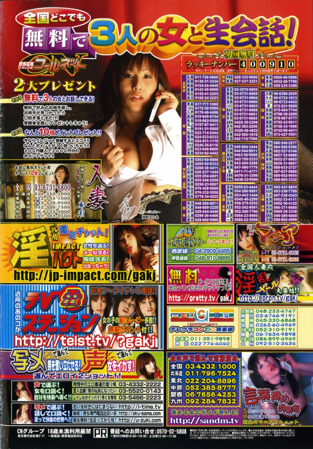 月刊コミックムーグ 2007年12月号 Vol.034 Page.3