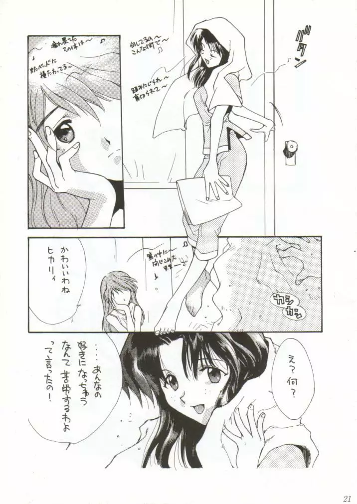 Girls Bravo 2 Page.20