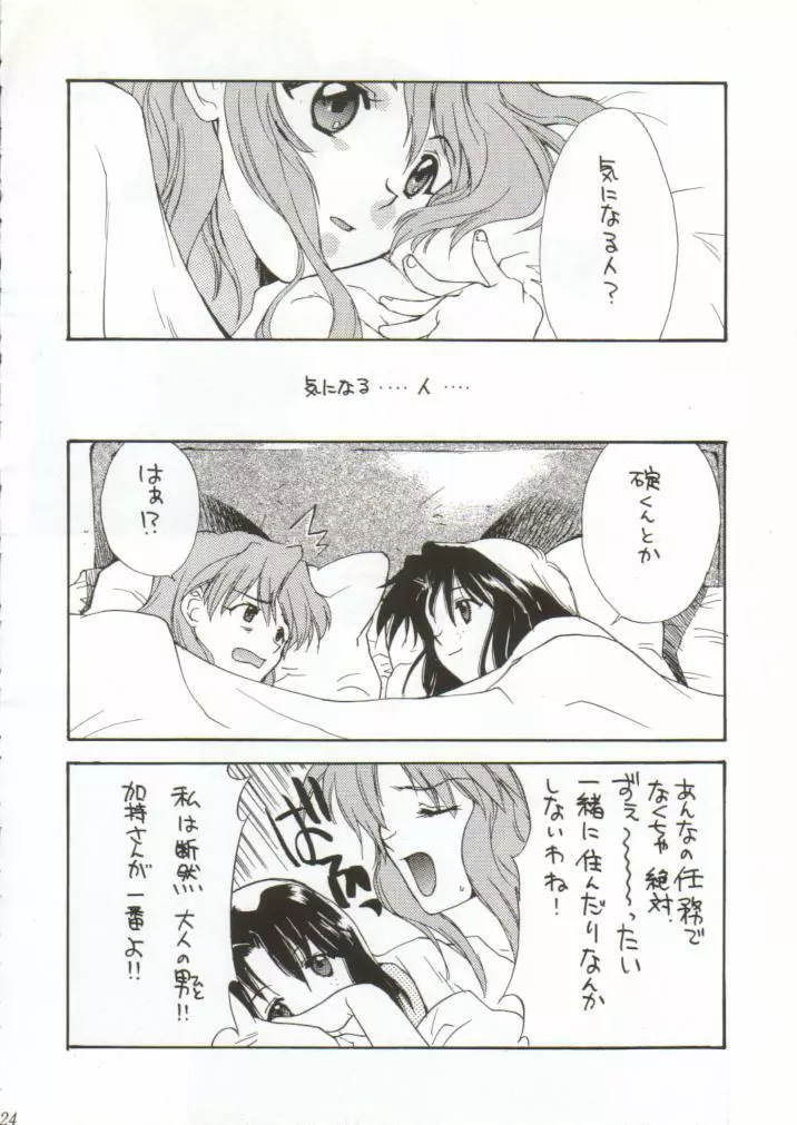 Girls Bravo 2 Page.23