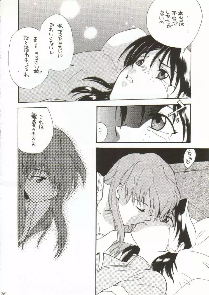 Girls Bravo 2 Page.25