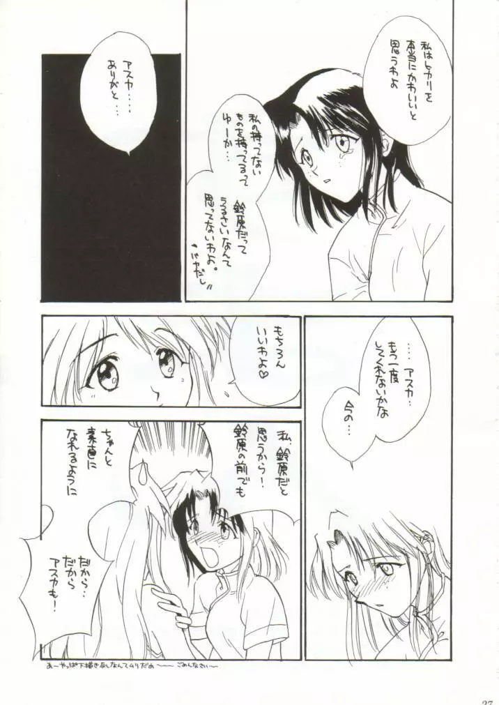 Girls Bravo 2 Page.26