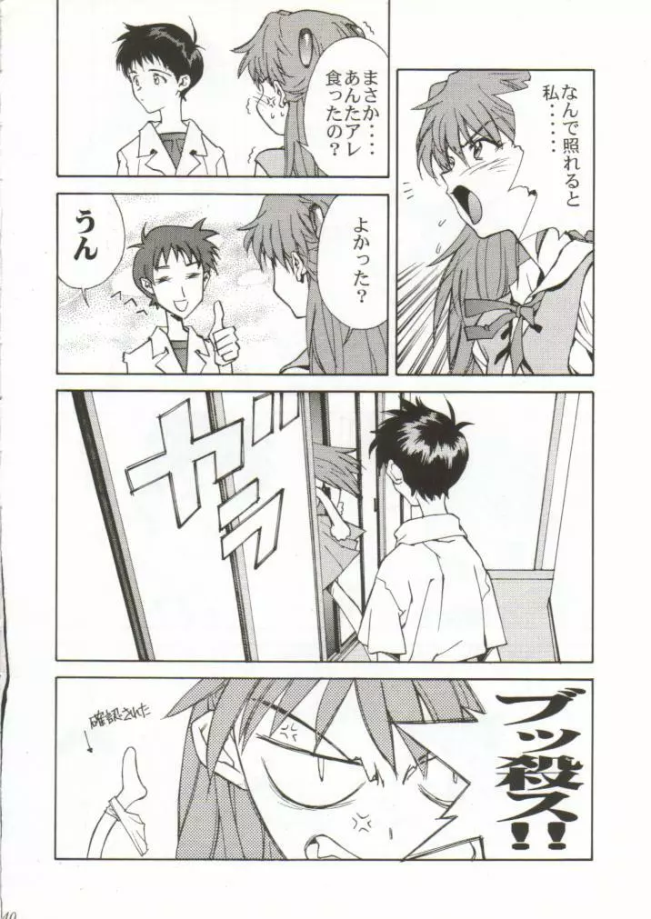 Girls Bravo 2 Page.39