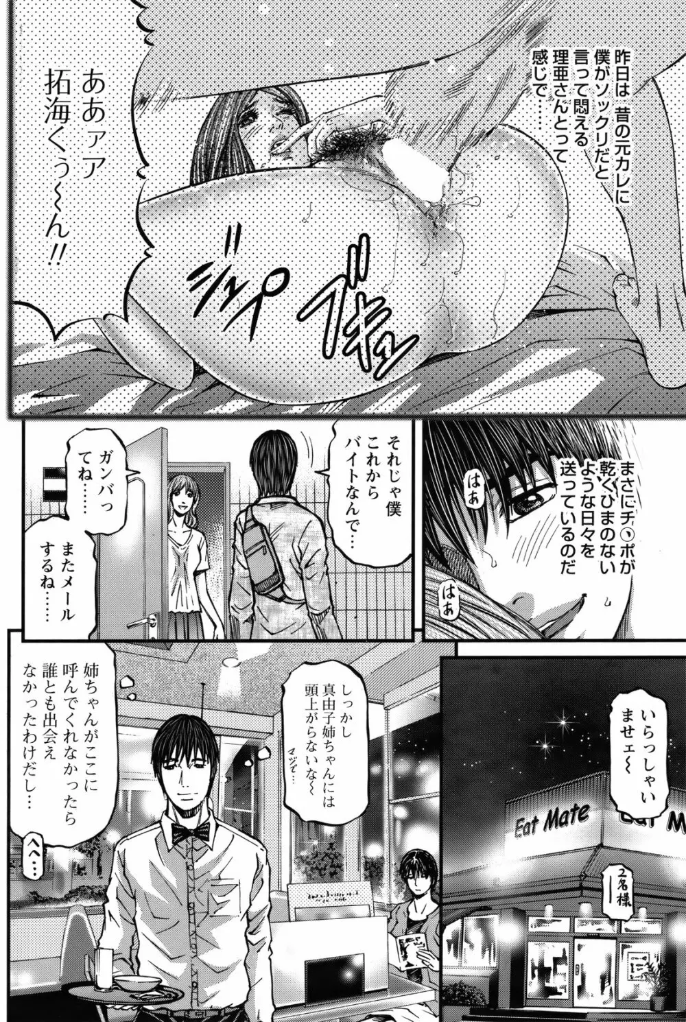 COMIC バズーカ 2012年3月号 Page.115