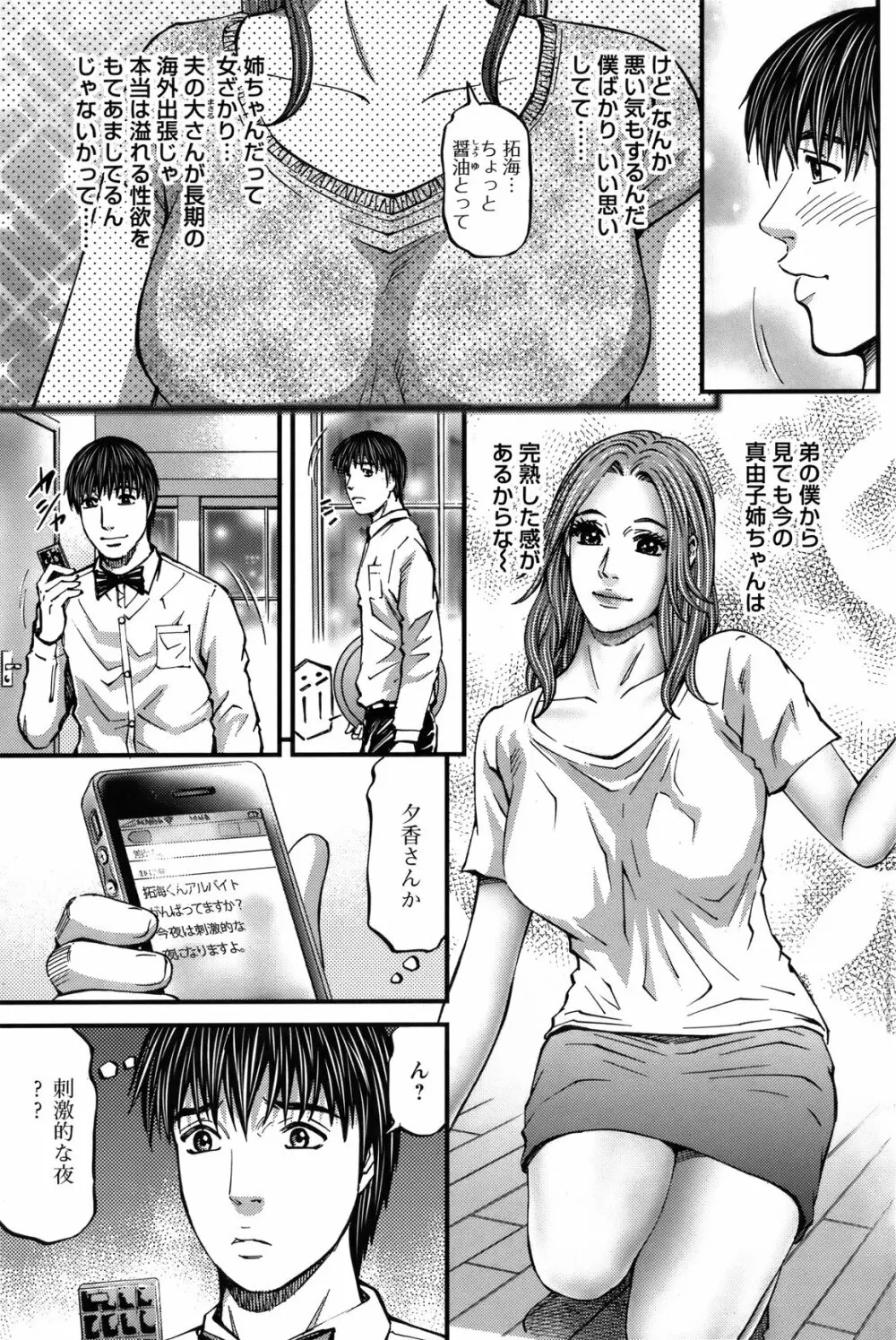 COMIC バズーカ 2012年3月号 Page.116