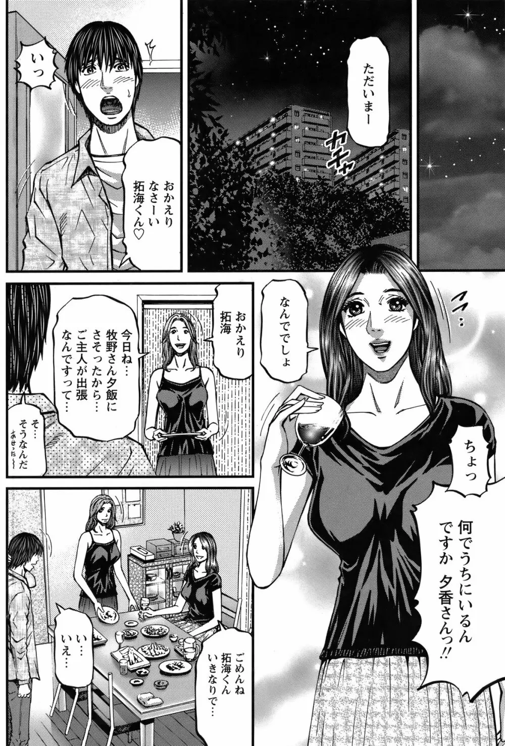 COMIC バズーカ 2012年3月号 Page.117