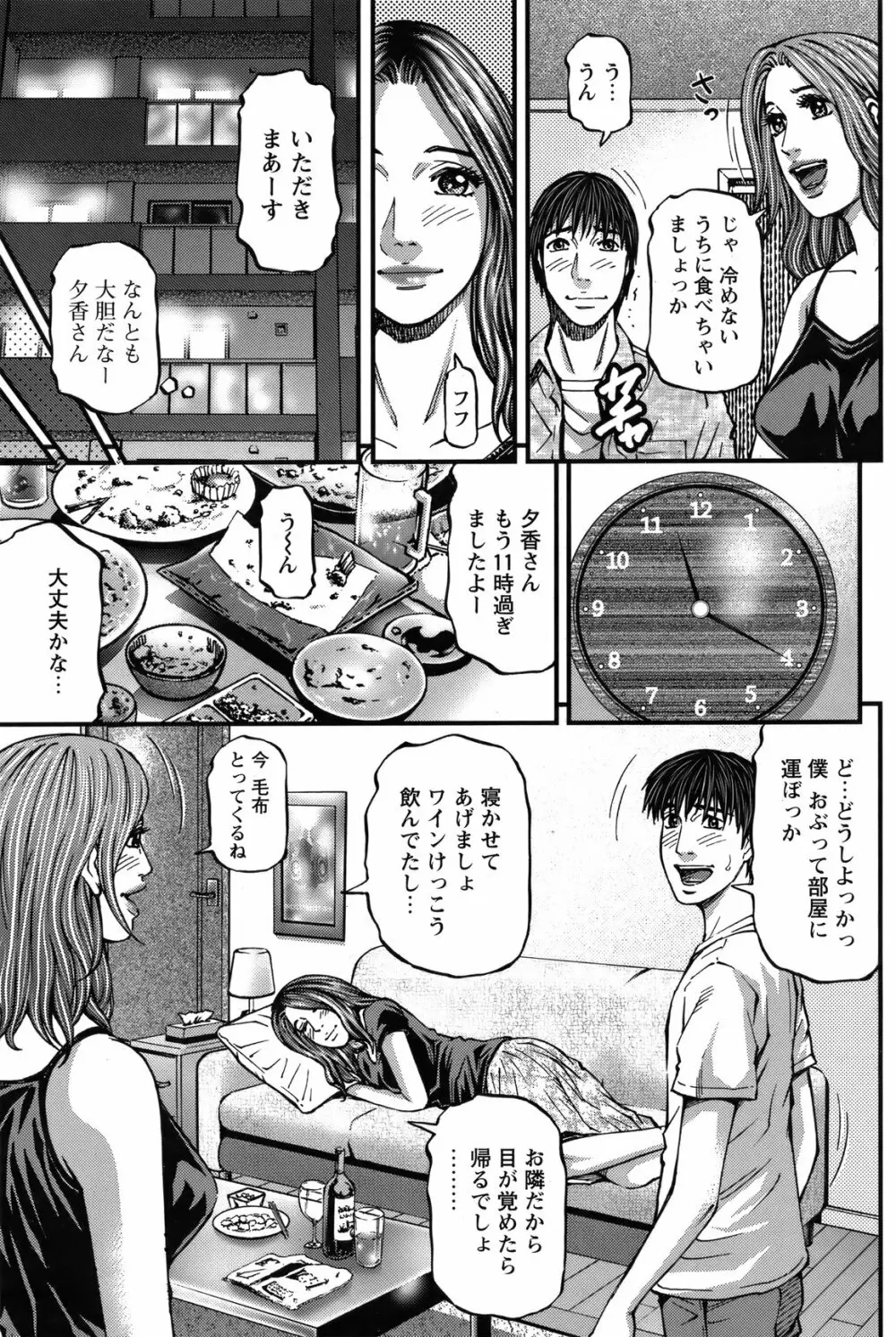COMIC バズーカ 2012年3月号 Page.118