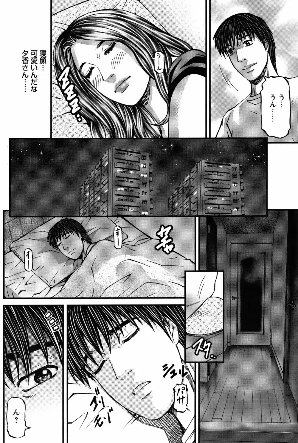 COMIC バズーカ 2012年3月号 Page.119