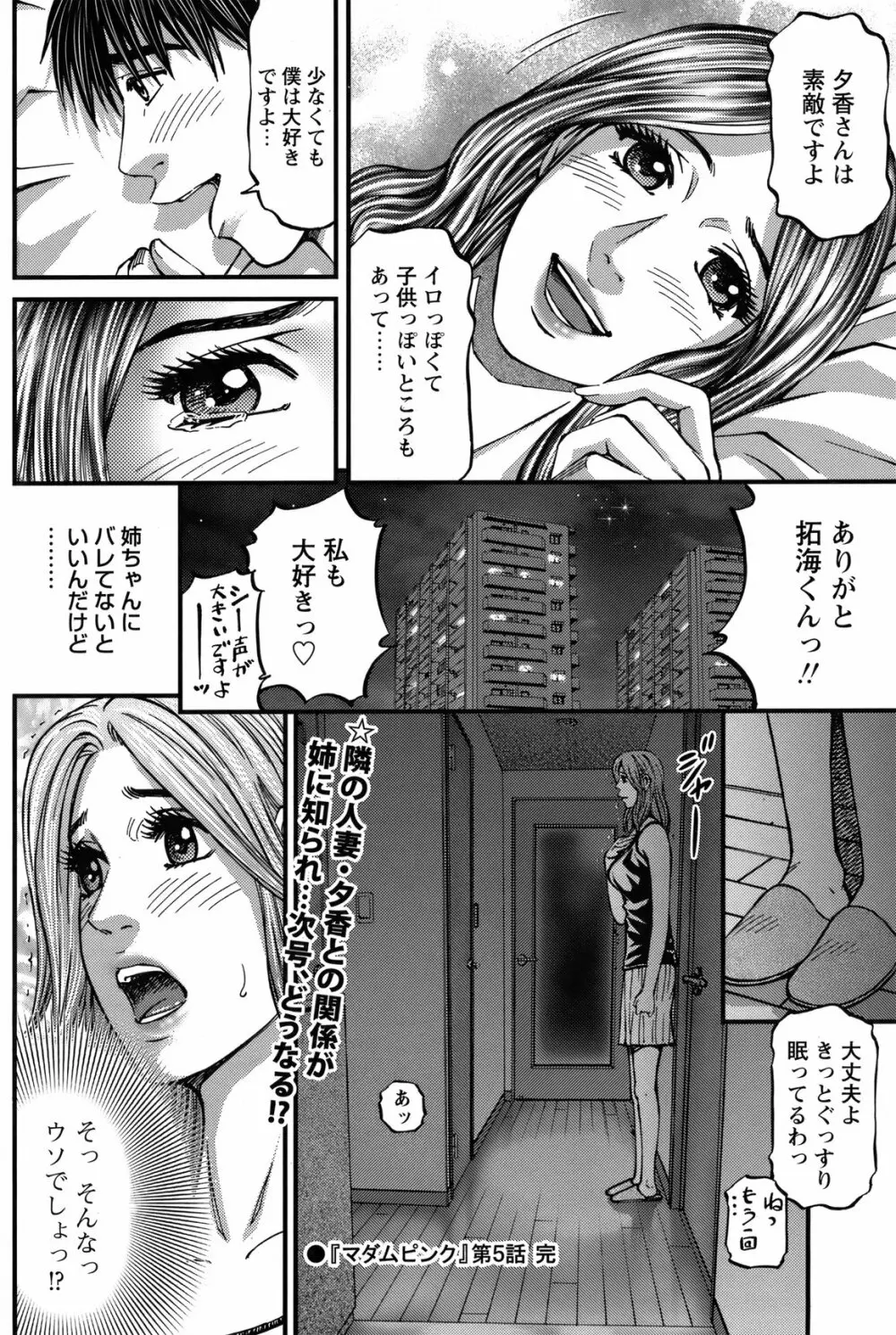 COMIC バズーカ 2012年3月号 Page.129