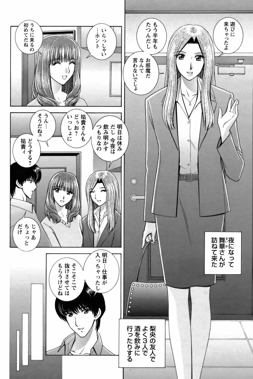 COMIC バズーカ 2012年3月号 Page.151