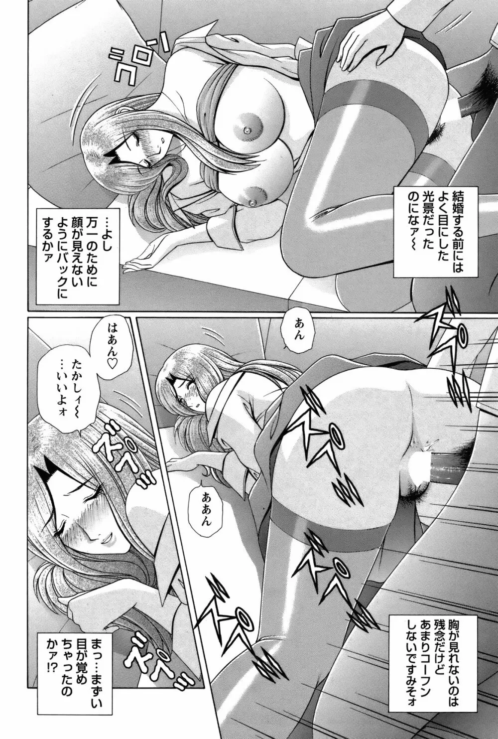 COMIC バズーカ 2012年3月号 Page.161