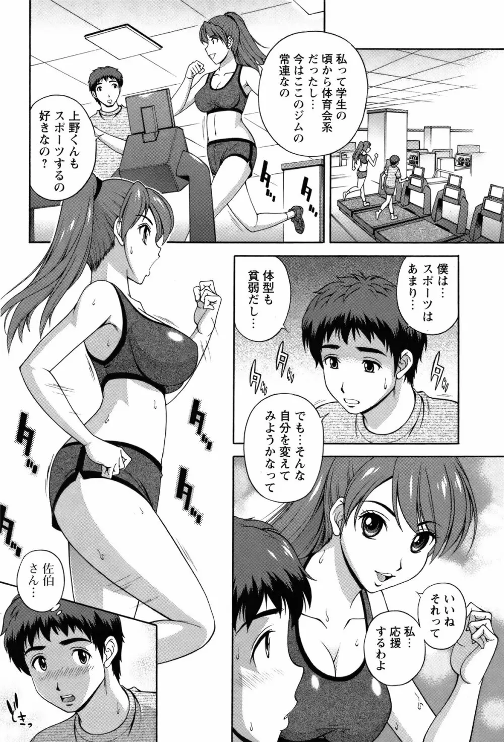 COMIC バズーカ 2012年3月号 Page.167