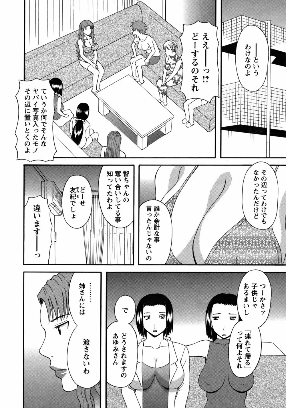 COMIC バズーカ 2012年3月号 Page.17