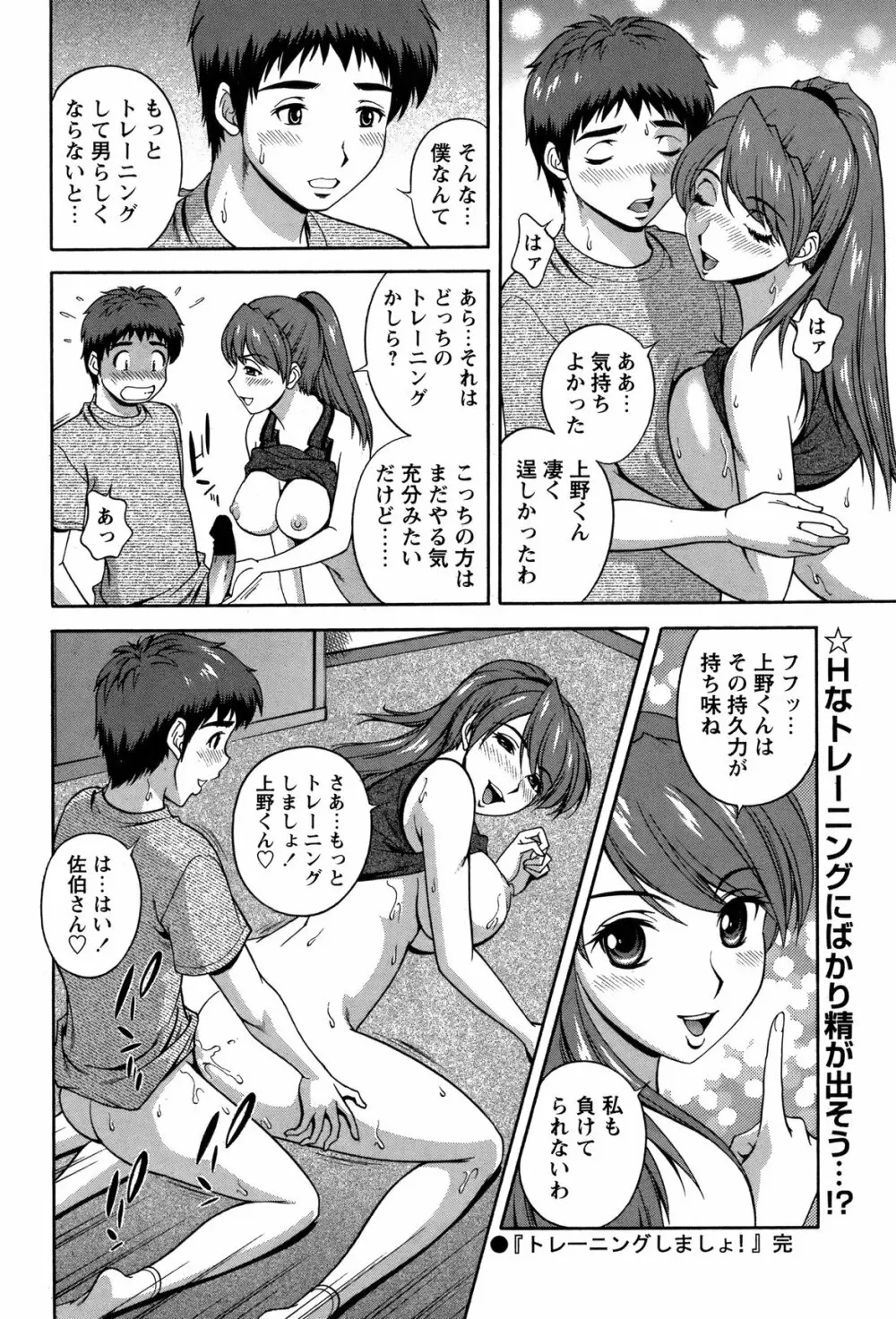 COMIC バズーカ 2012年3月号 Page.183