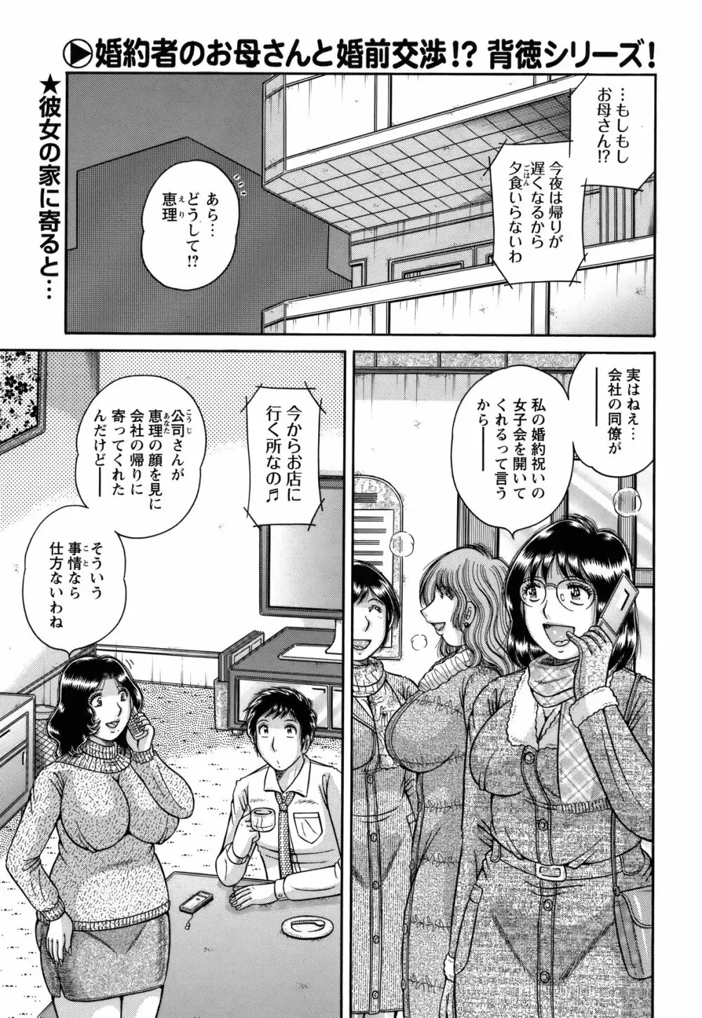 COMIC バズーカ 2012年3月号 Page.202
