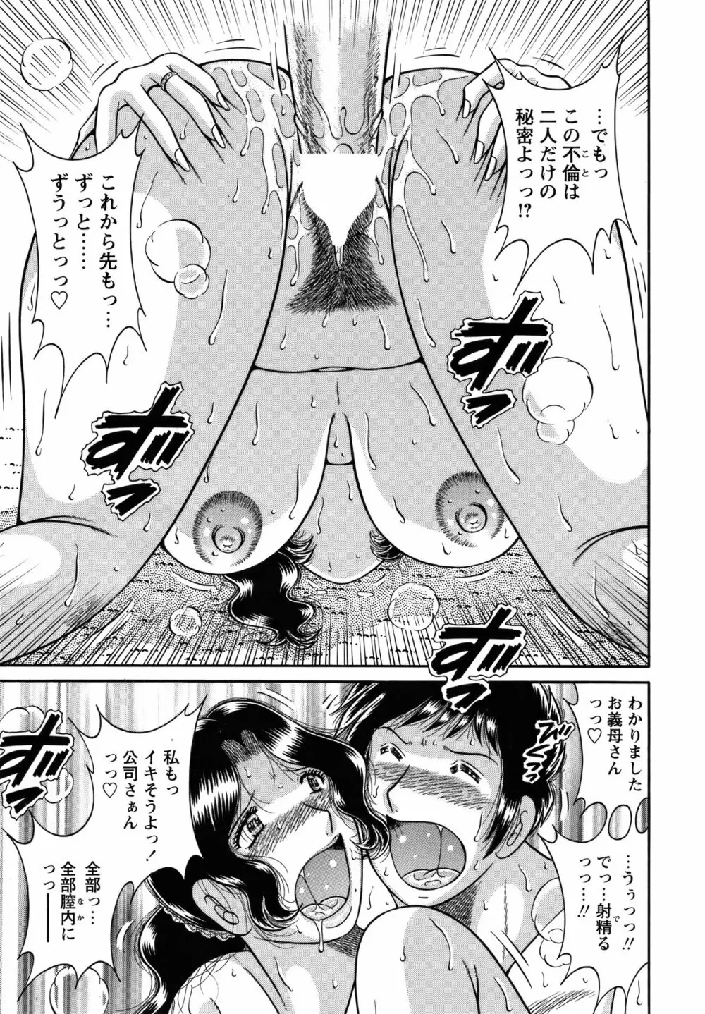 COMIC バズーカ 2012年3月号 Page.216