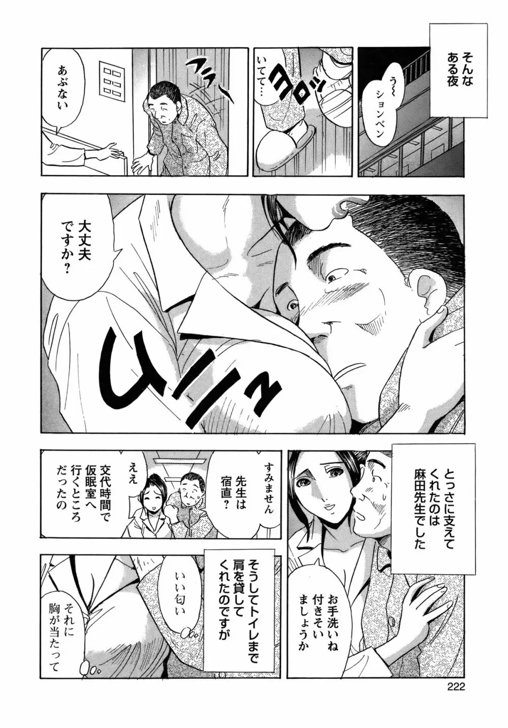 COMIC バズーカ 2012年3月号 Page.221