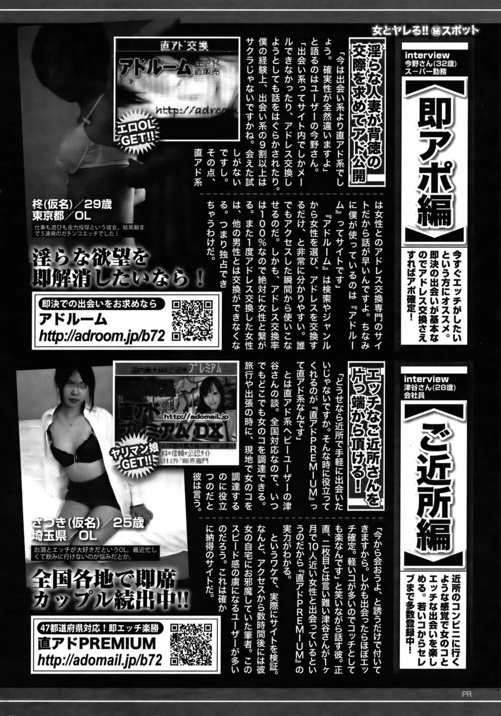 COMIC バズーカ 2012年3月号 Page.231
