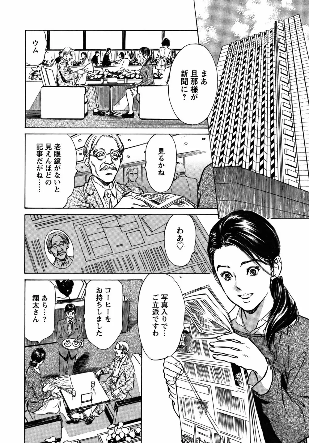 COMIC バズーカ 2012年3月号 Page.37