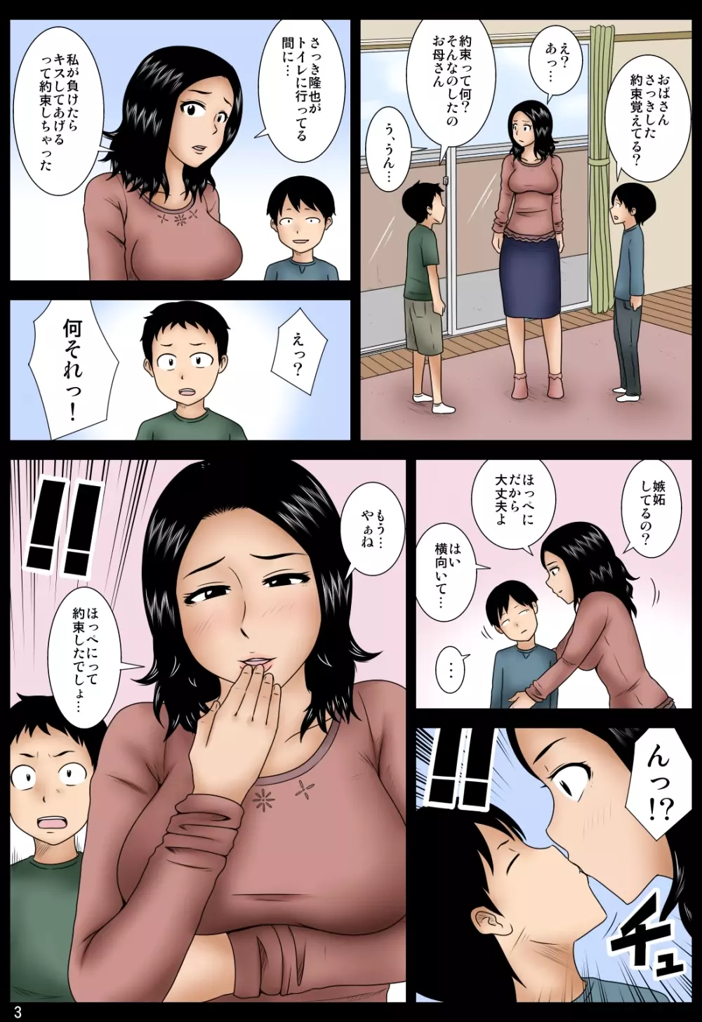 ははこ Page.122