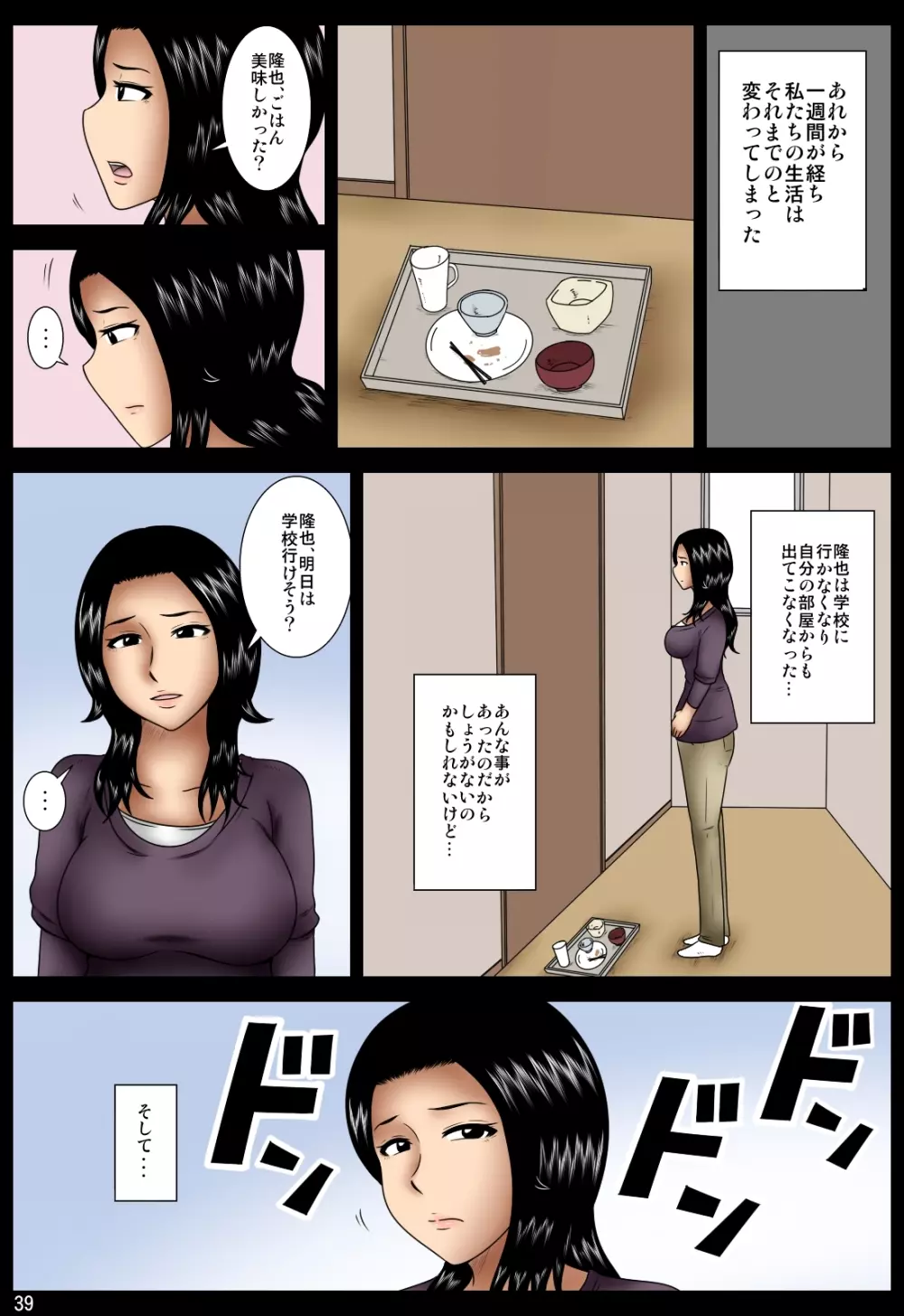 ははこ Page.158