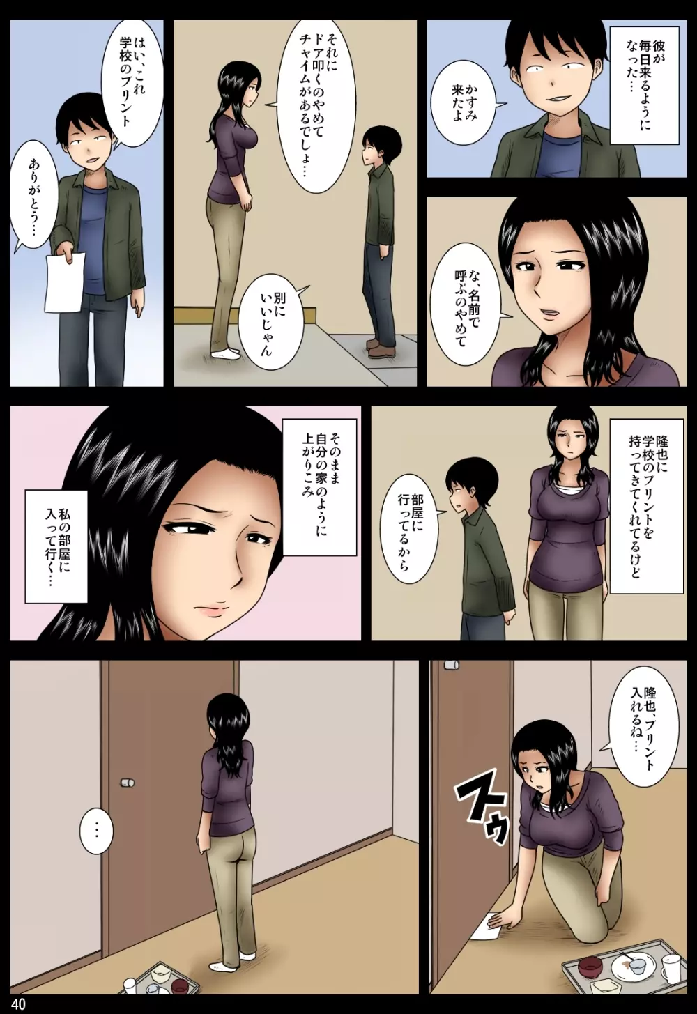 ははこ Page.159