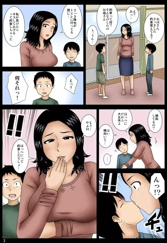 ははこ Page.4