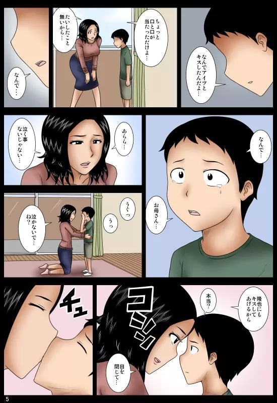 ははこ Page.6