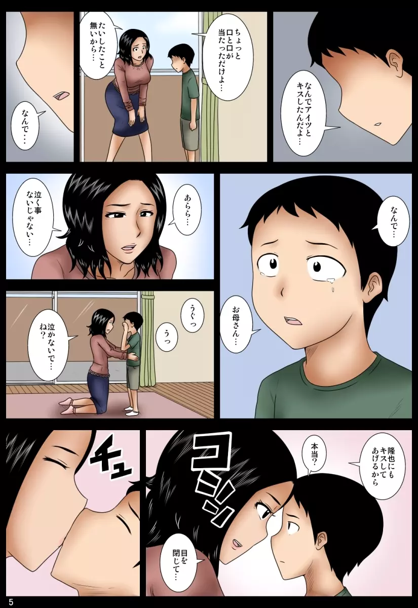 ははこ Page.65