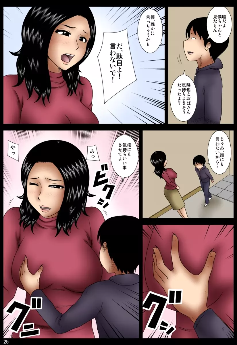 ははこ Page.85