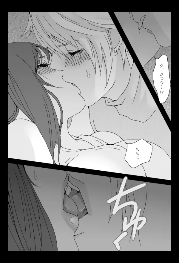 くらてぃ Page.8