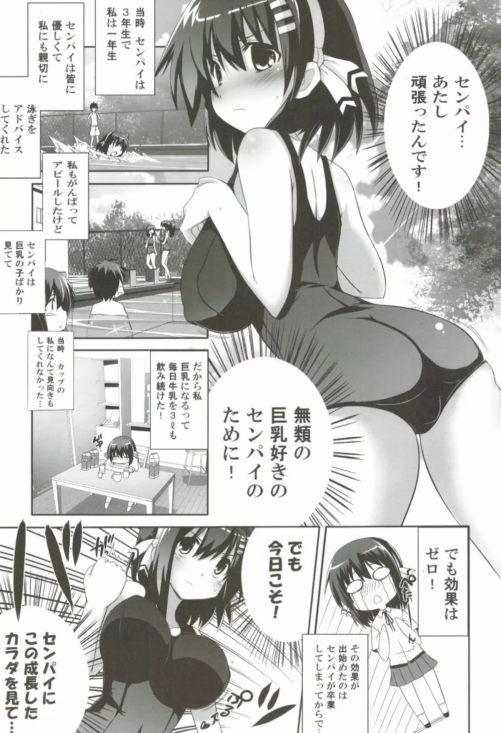 odin総集編1 Page.12