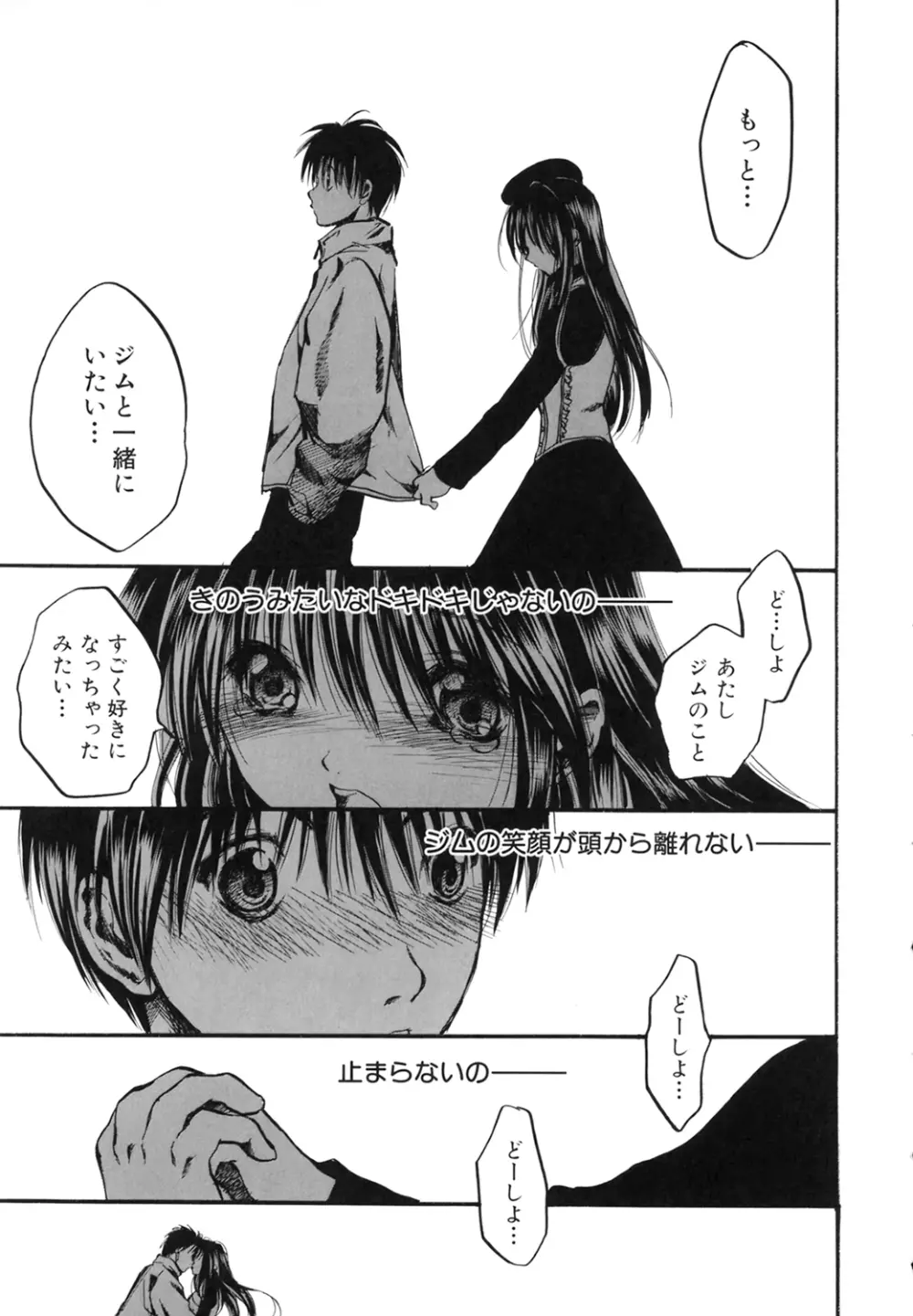 プリティーエンジェル ココ&ナナ Page.33