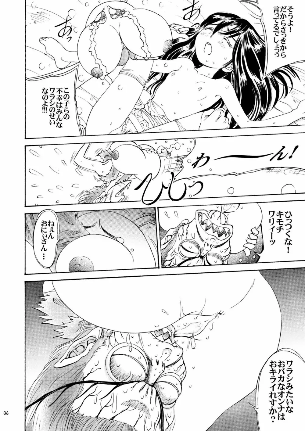 おにぃちゃんといっしょ6 Page.37