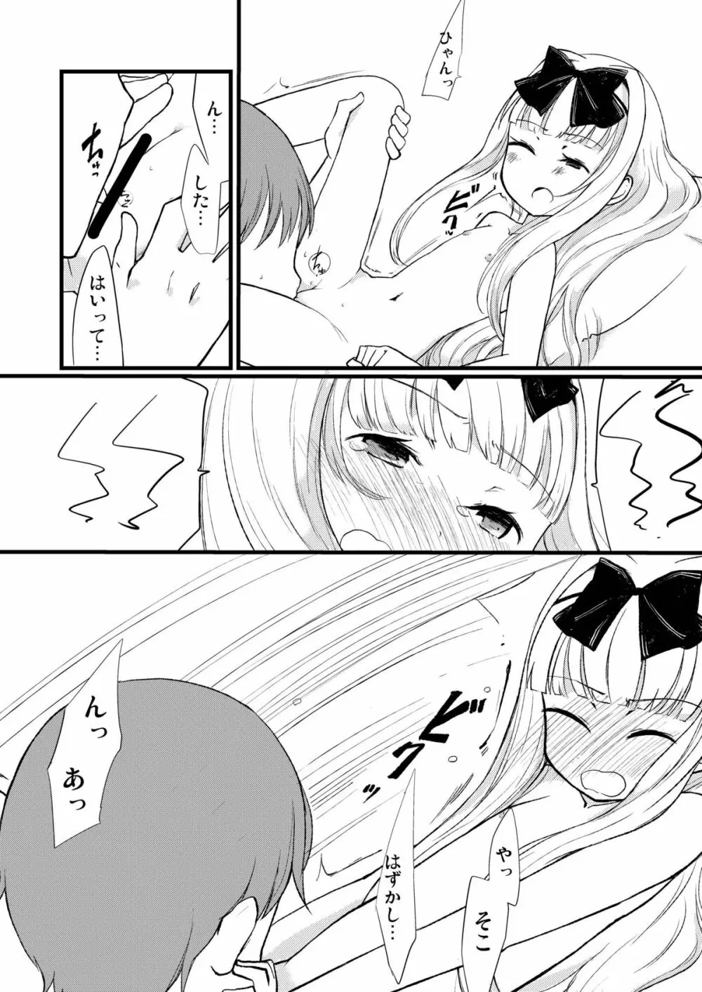 夢うつつ Page.13