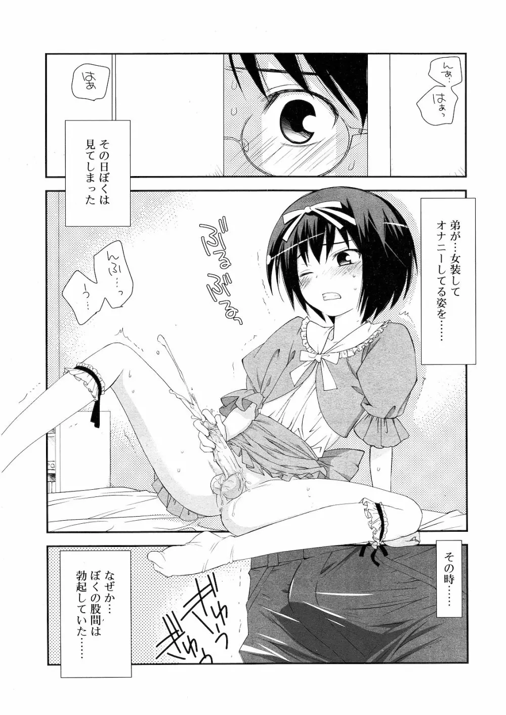 好色少年 Vol.01 Page.40