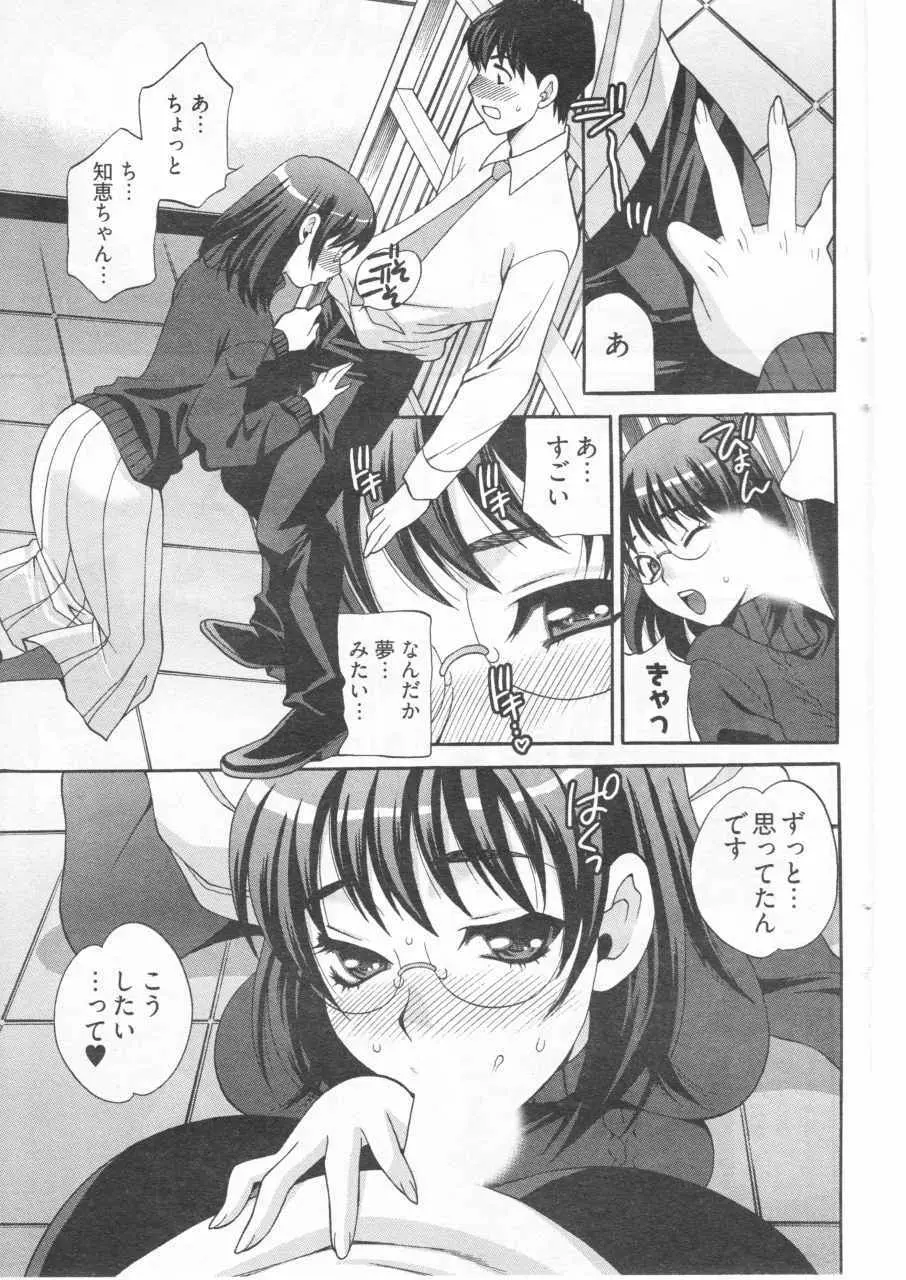 僕のメガネ司書 Page.11