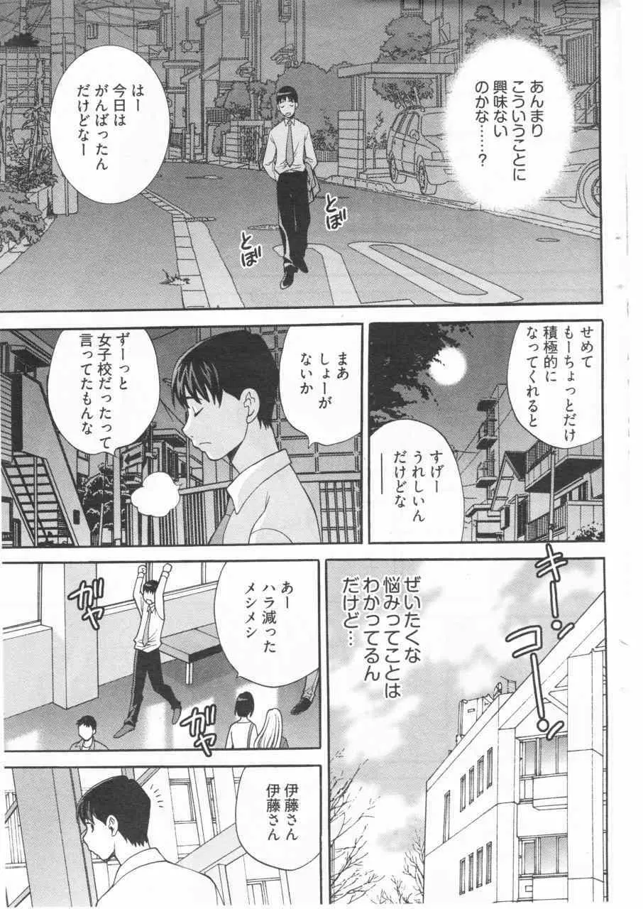 僕のメガネ司書 Page.5