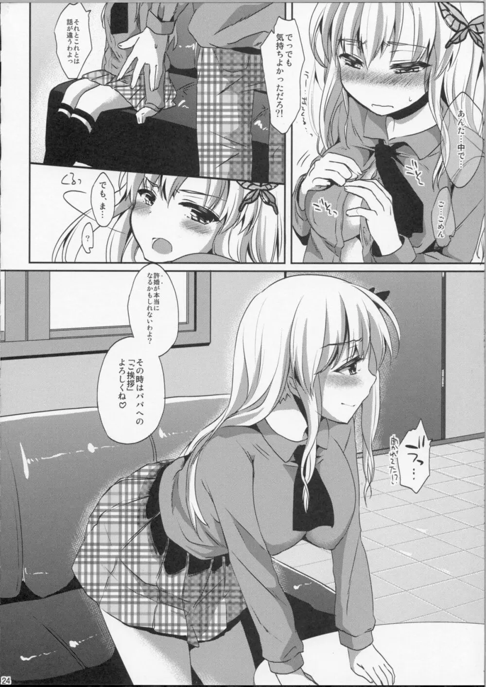 かわでび Xrated05 Page.22