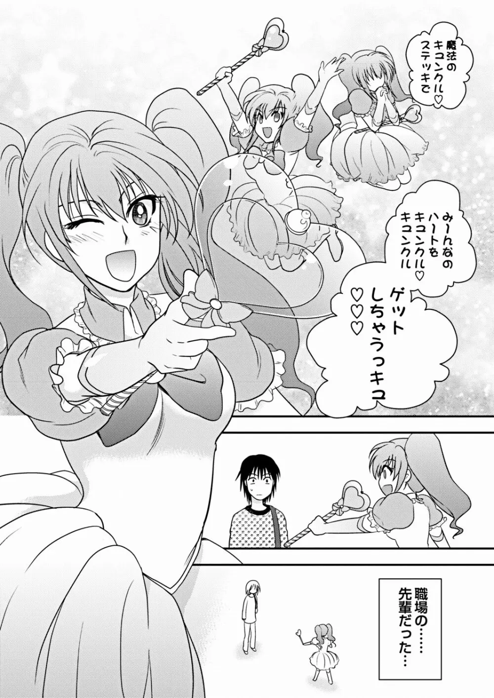 COMIC しちゅぷれ VOL.16 Page.114