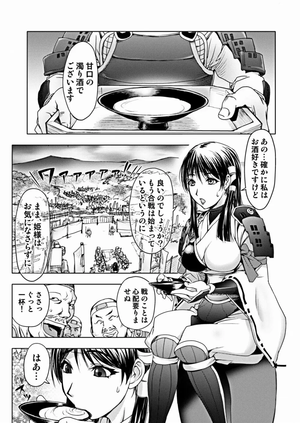 COMIC しちゅぷれ VOL.16 Page.149
