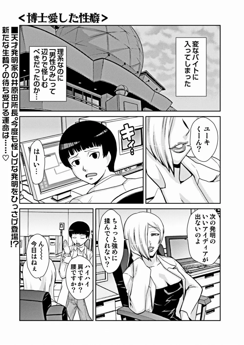 COMIC しちゅぷれ VOL.16 Page.15