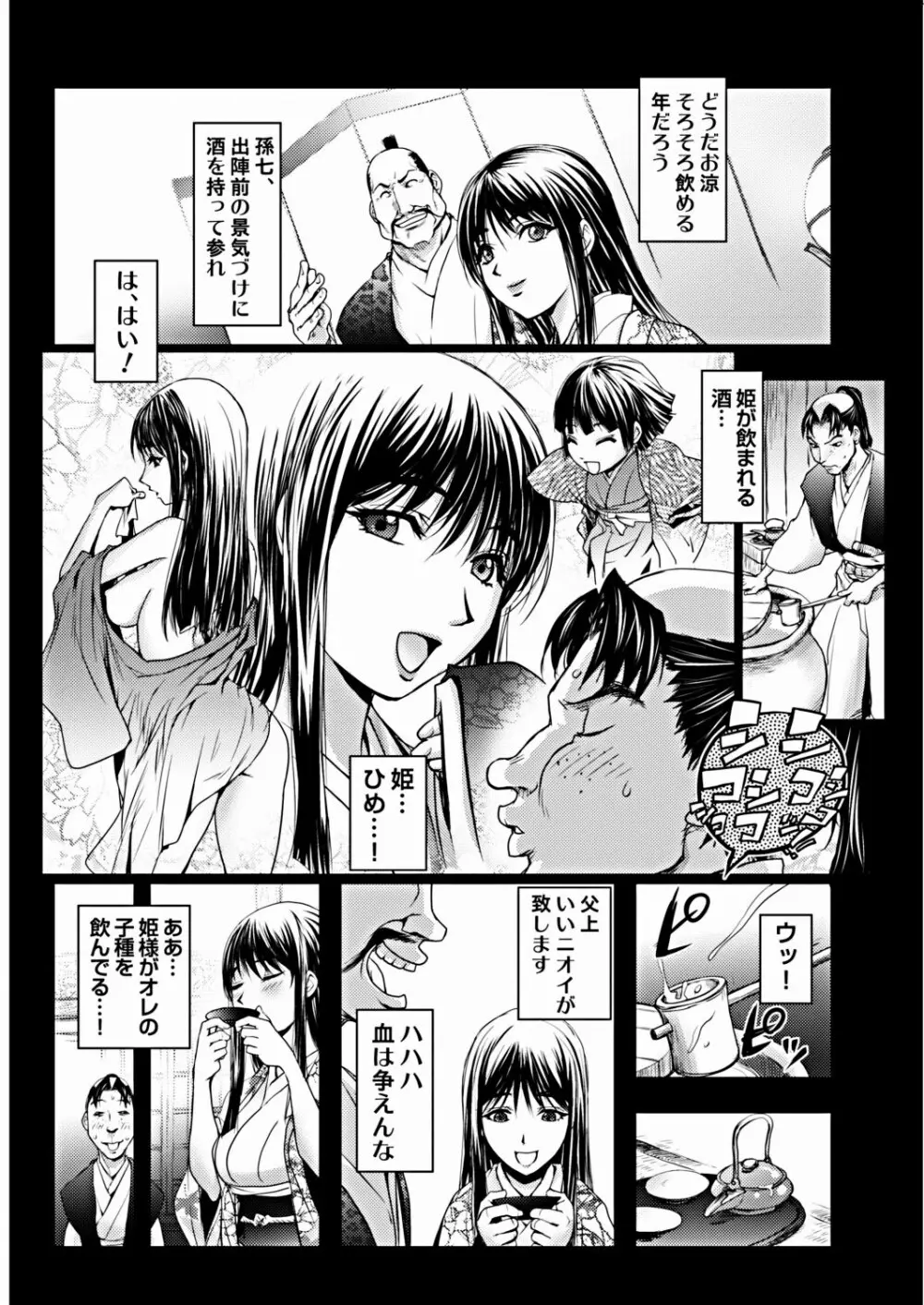 COMIC しちゅぷれ VOL.16 Page.152