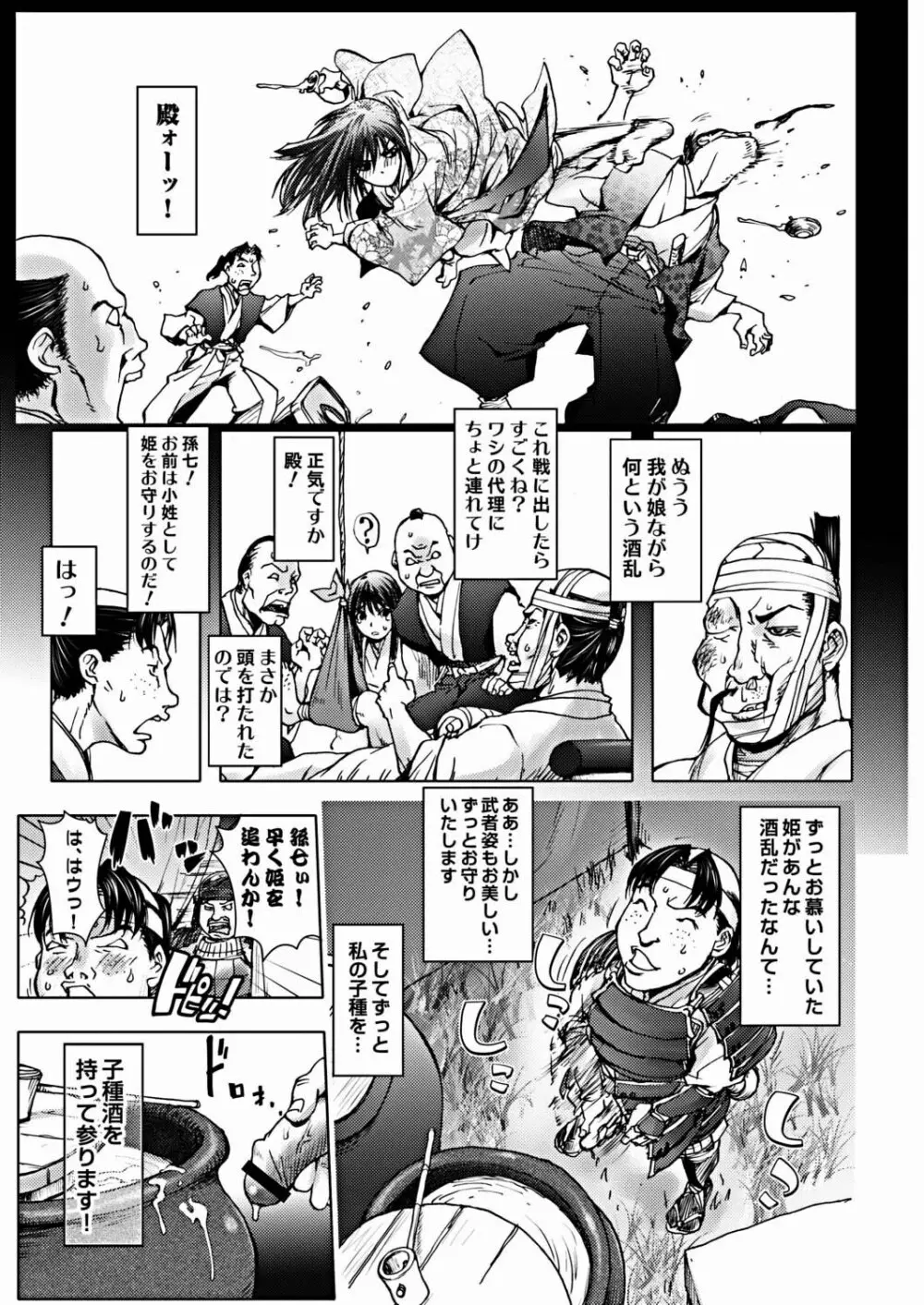 COMIC しちゅぷれ VOL.16 Page.153